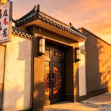 满月庭芳美宿(北京大兴国际机场店)