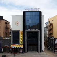 大庆卡迪雅·云泊酒店(东站店)
