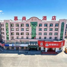 慕尚酒店(新东风购物广场新百大店)