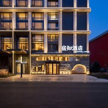 哈尔滨宿知酒店(融创乐园店)