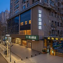 里白酒店(西安小雁塔省人民医院店)