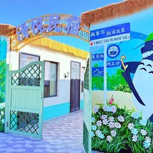 漫悦民宿