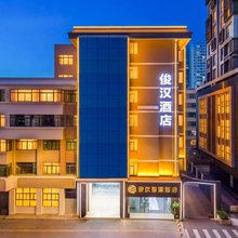 俊汉智慧酒店(昆明火车站塘子巷地铁站店)