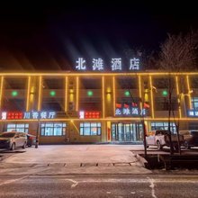 北滩酒店