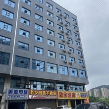 致家酒店(湘西职业技术学院店)