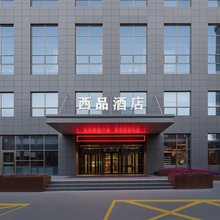 西品酒店(西宁盐湖巷店)