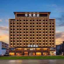 奎屯华悦酒店(友好时尚购物中心店)
