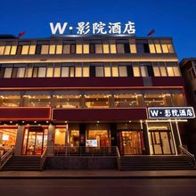 W·影院酒店(太原工业学院店)