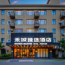 禾城臻选酒店(嘉兴南湖区大桥中心公园店)