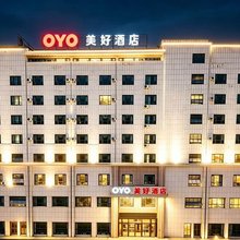 库尔勒美好酒店(巴音郭楞职业技术学院店)