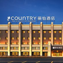 丽怡酒店(沈阳浑河晚渡公园大通湖街地铁站店)