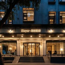 Neyar·尼亚法奢汤池露台花园酒店(成都春熙路太古里店)