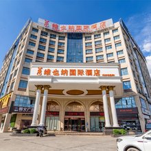 维也纳国际酒店(长沙县机场店)