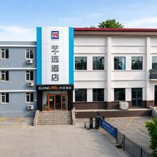 艺选酒店(烟台只楚路店)