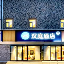 汉庭酒店(北京回龙观东大街地铁站店)