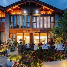 清栖·Serenity设计师民宿(丽江古城南门店)