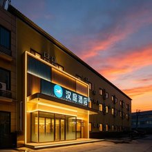 汉庭酒店(济南遥墙国际机场店)