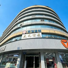 99旅馆连锁(成都营门口店)
