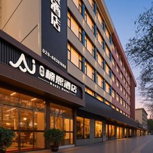 Ai甄选楠熙酒店(第四医院大差市地铁站店)