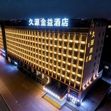 久源金益商务酒店(太阳城商业中心店)