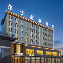 曹县东步商旅酒店(古营集镇政府店)