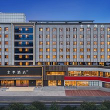 全季酒店(成都省体育馆衣冠庙地铁站店)