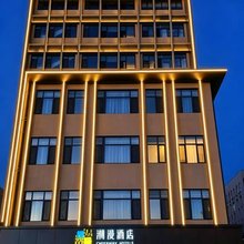 潮漫酒店(天津西站长虹公园地铁站店)