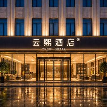 云熙酒店(宜兴市中心团氿风景区店)