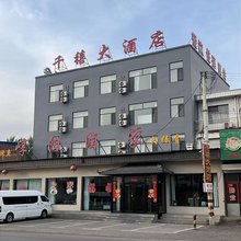千禧大酒店