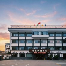 外贸快捷酒店(石台农贸市场店)