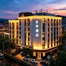 全季酒店(济南千佛山英雄山路店)