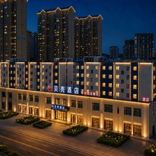 贝壳酒店(市政府大同大学店)
