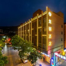 集骊酒店(龙里小吃街店)