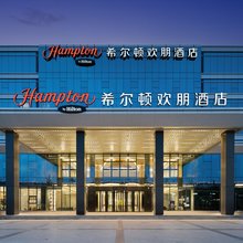 郑州新郑国际机场希尔顿欢朋酒店