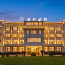 黄山瑞景酒店(黎阳in巷店)