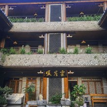 客至兴农家院(尼珠河大峡谷店)