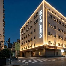 布丁严选酒店(西安钟鼓楼大差市地铁站店)