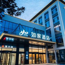如家酒店(日照岚山巨峰镇政府店)