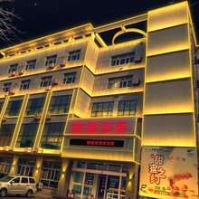 独山子丽都宾馆(明珠夜市店)