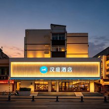 汉庭酒店(济南泉城广场店)
