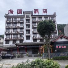 金丝峡海厦酒店