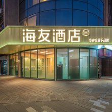 海友酒店(成都文殊院地铁站店)