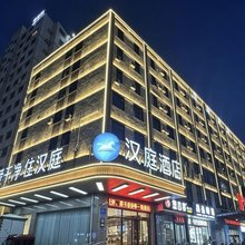 汉庭酒店(临沂河东区政府琅琊古城店)