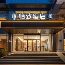 美豪怡致酒店(威海火炬八街国际海水浴场店)