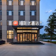 尚客优酒店(潍坊昌乐县红河镇店)