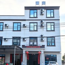 家禾民宿