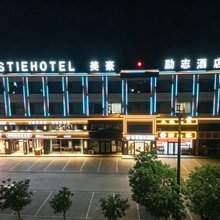 乌审旗美豪励志酒店