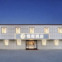悦程酒店(武汉商贸职业学院富士康科技工业园店)