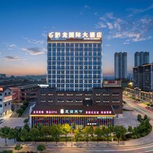 黔龙国际大酒店(湘鄂情大桥店)
