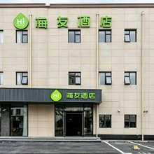 海友酒店(上海国展中心纪翟路店)